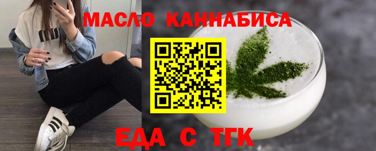 Cannafood марихуана  Вход с VPN  Ливны 