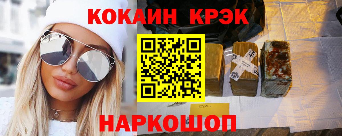 Кокаин 97%  Вход с VPN  Ливны  COCAIN Fish Scale 