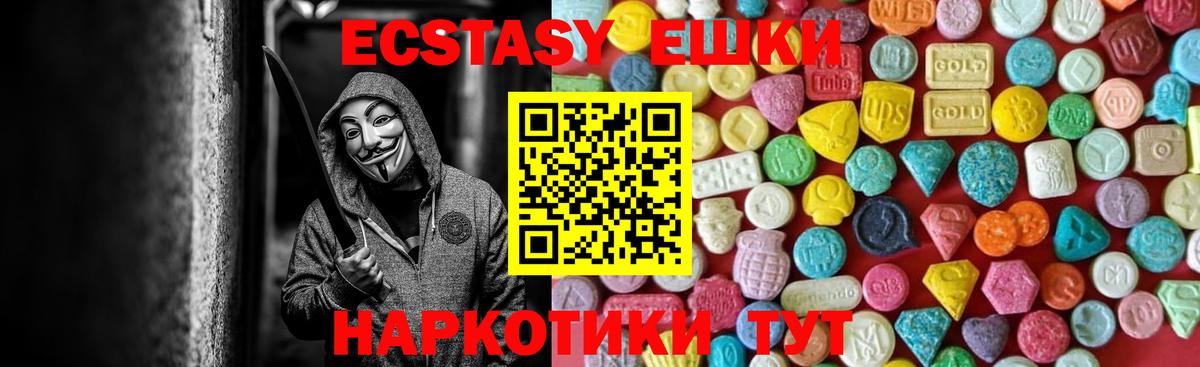 Ливны  ЭКСТАЗИ  omg онион  Ecstasy TESLA  Вход с VPN 