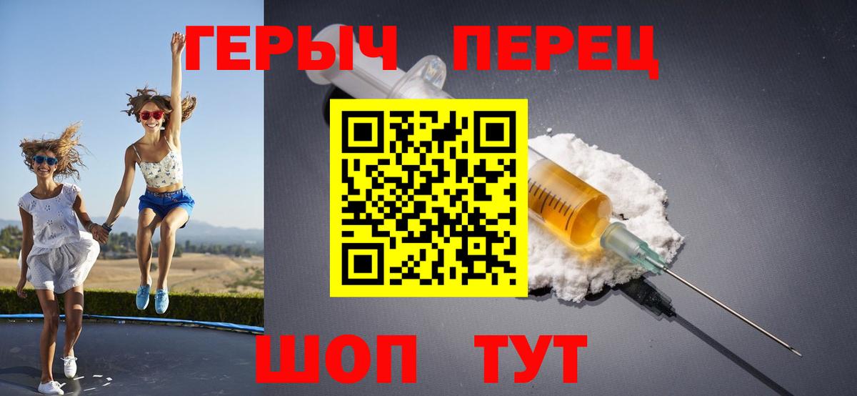 ГЕРОИН гречка  Вход с VPN  Ливны 