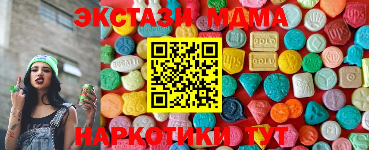 МДМА VHQ  Вход с VPN  Ливны  МДМА молли 