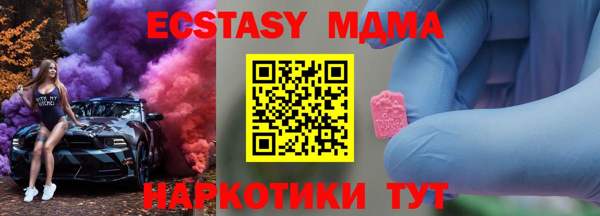 МДМА VHQ Ливны