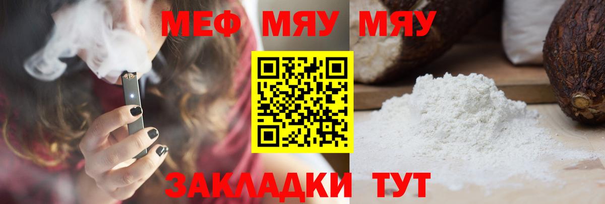 Ливны  МЕФ мука  МЕФ  Меф 4 MMC  Вход с VPN 