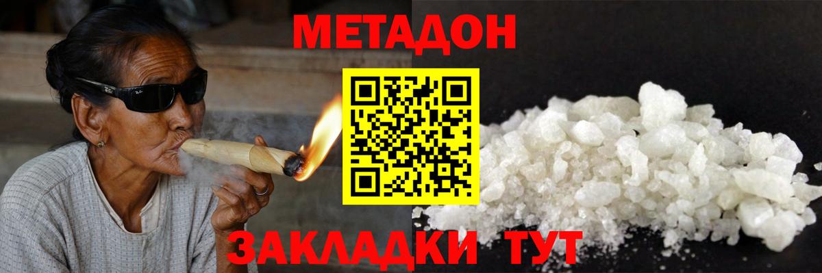 Метадон VHQ  ссылка на мегу маркетплейс  Ливны  Вход с VPN 