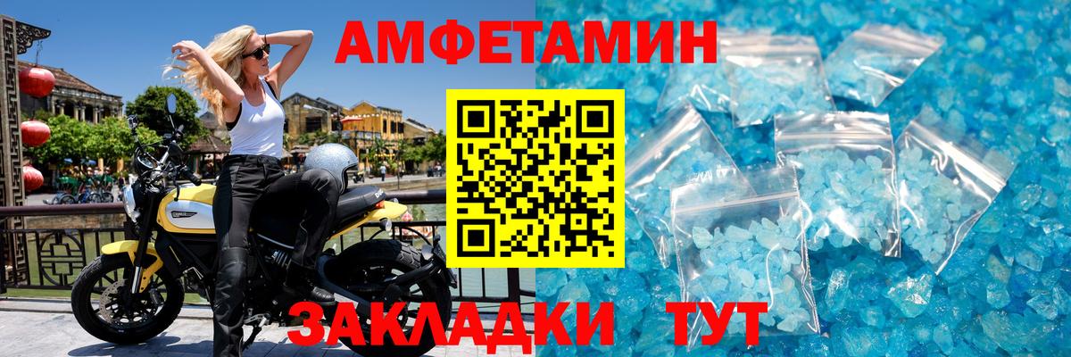 Первитин пудра  Вход с VPN  Метамфетамин  Ливны 