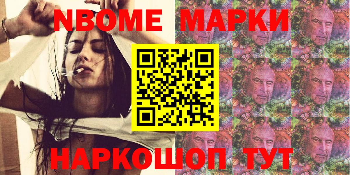 Наркотические марки 1500мкг Ливны