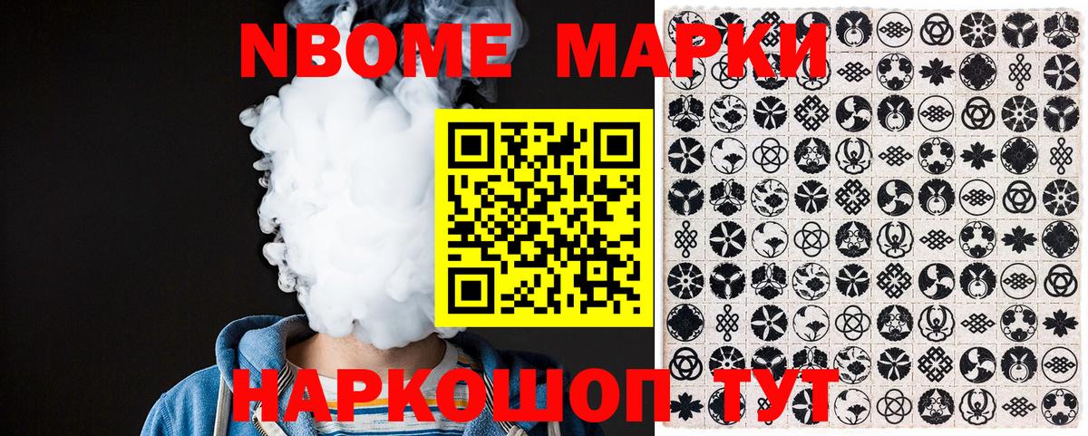 Марки NBOMe 1,8мг  Марки NBOMe  Марки NBOMe 1,8мг  Ливны  Вход с VPN 