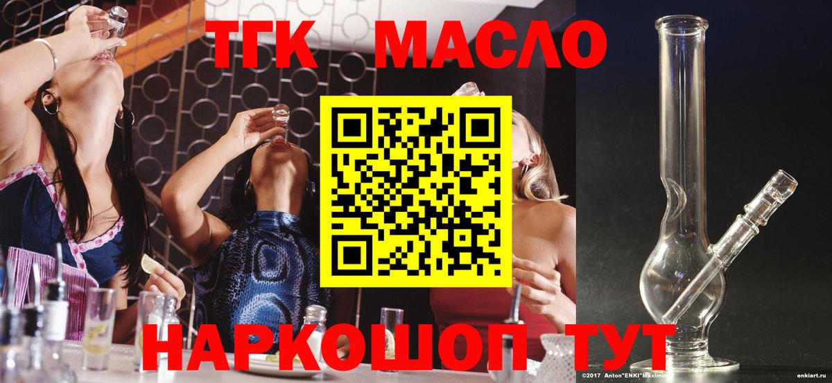 Ливны  Дистиллят ТГК вейп  ТГК концентрат  где купить наркоту  Вход с VPN 